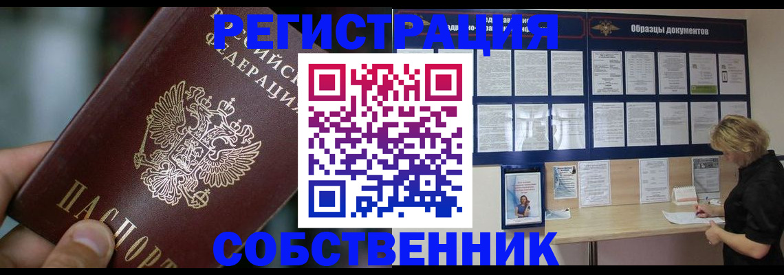 прописка для кредита в Гаврилов-Яме